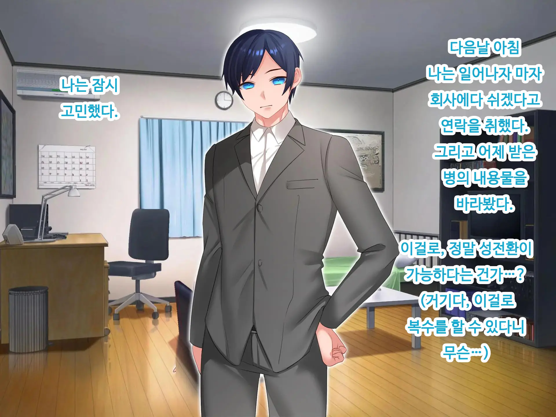 Nyotaika NTR Daisakusen! ~Aitsu To No Ecchi Ga Kimochi Yosugiru Nante!?~ | 여체화 NTR 대작전! ~그 녀석과의 섹스가 엄청 기분 좋을 줄은!?~